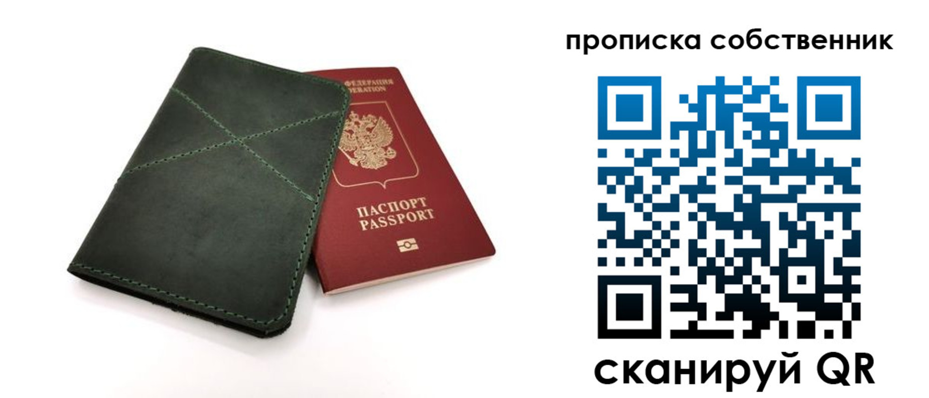 прописка для военкомата в Печорах