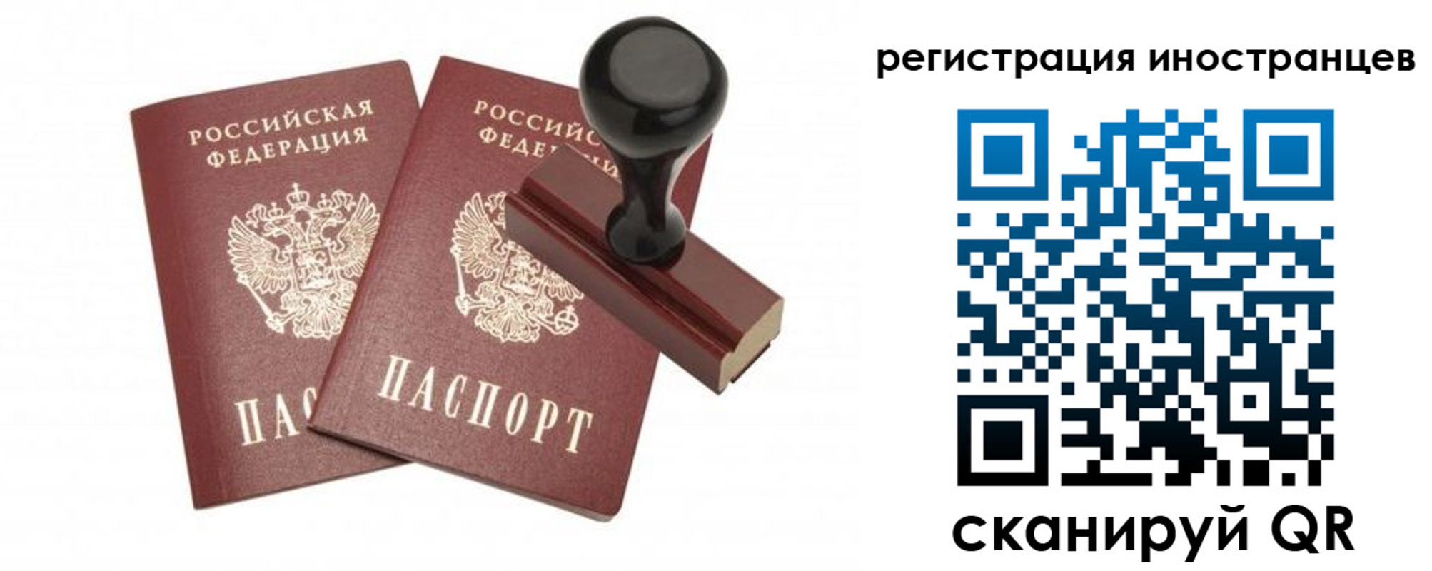 временная регистрация 2025 в Печорах