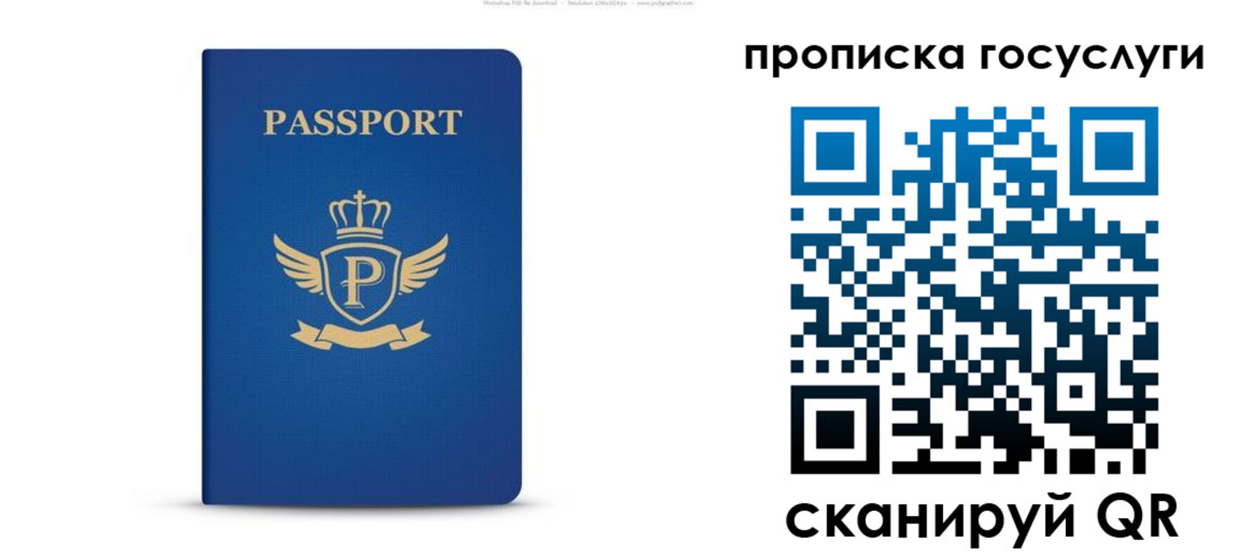 прописка для школы в Печорах