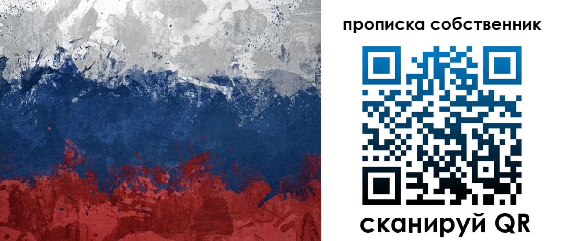 временная регистрация законно в Печорах